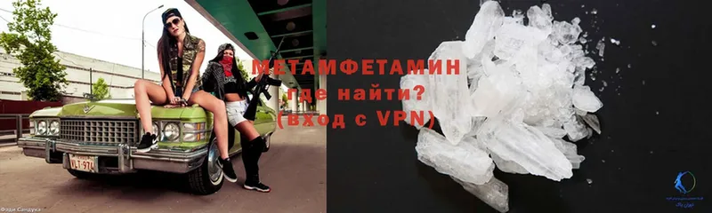 МЕТАМФЕТАМИН Methamphetamine  Белоозёрский 